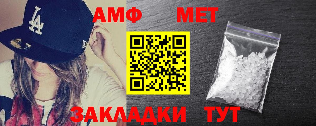 АМФЕТАМИН Розовый  АМФ  Владикавказ 