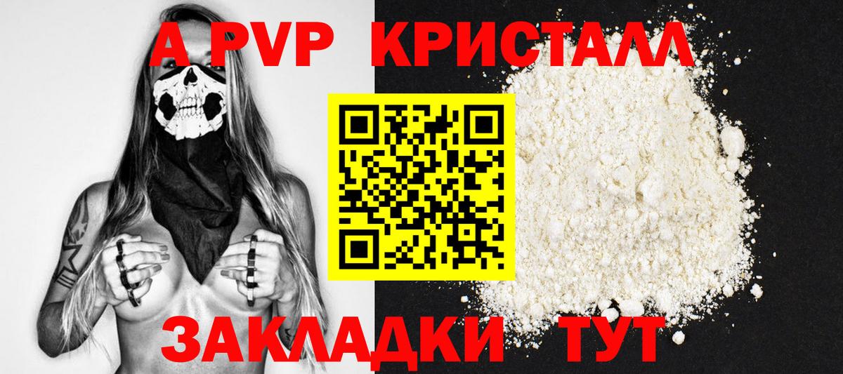 Владикавказ  А ПВП мука  A PVP СК КРИС  Вход с VPN 
