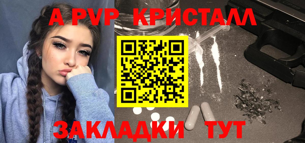 купить закладку  APVP  Владикавказ  А ПВП кристаллы  Alpha PVP VHQ  Alpha-PVP крисы CK 