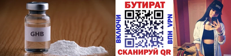 Бутират GHB Владикавказ