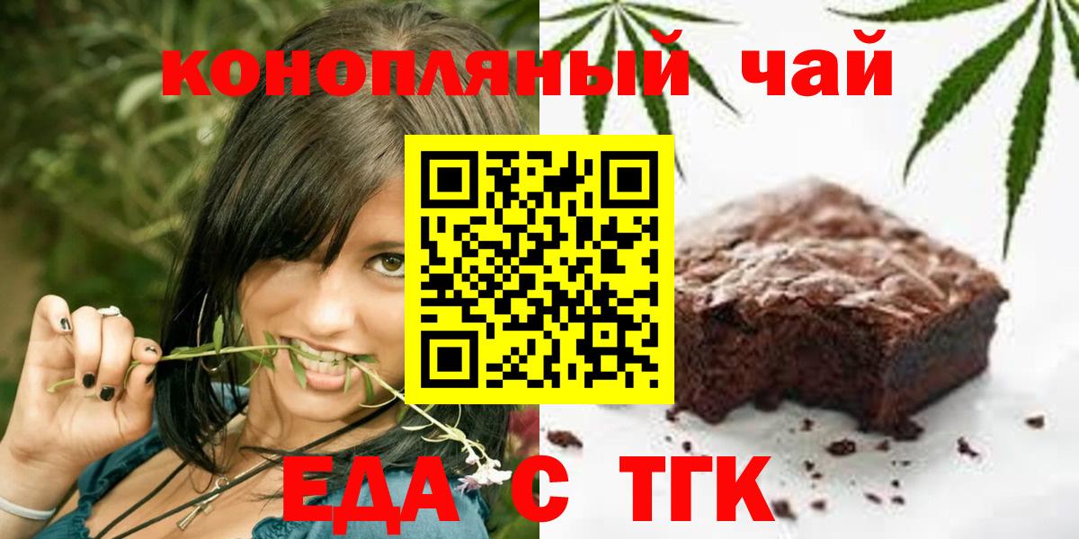 Еда ТГК марихуана  Владикавказ 