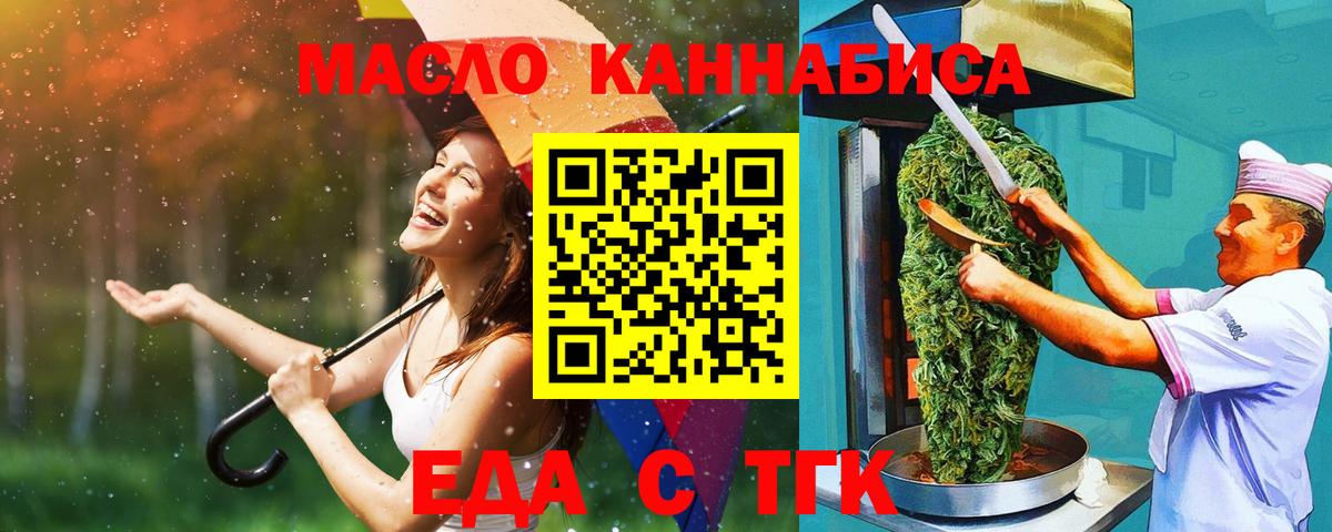 Печенье с ТГК конопля  Вход с VPN  Владикавказ 