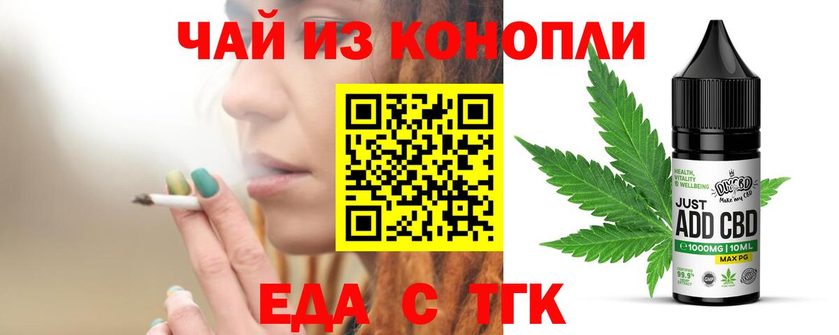 Canna-Cookies конопля Владикавказ