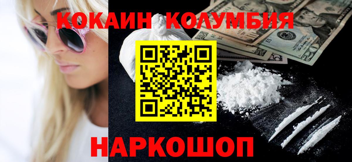 Cocaine  Вход с VPN  Владикавказ  КОКАИН FishScale  Кокаин 97% 