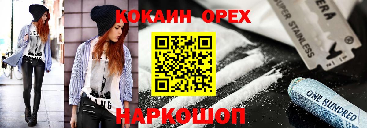 Cocaine 99%  Владикавказ  КОКАИН Боливия 