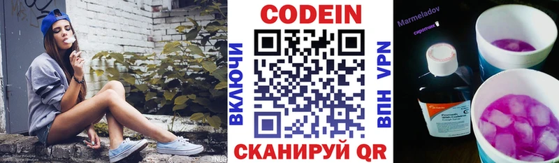 Codein напиток Lean (лин)  купить закладку  Владикавказ 
