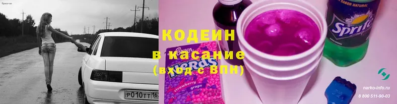 Codein напиток Lean (лин)  купить  цена  Владикавказ 