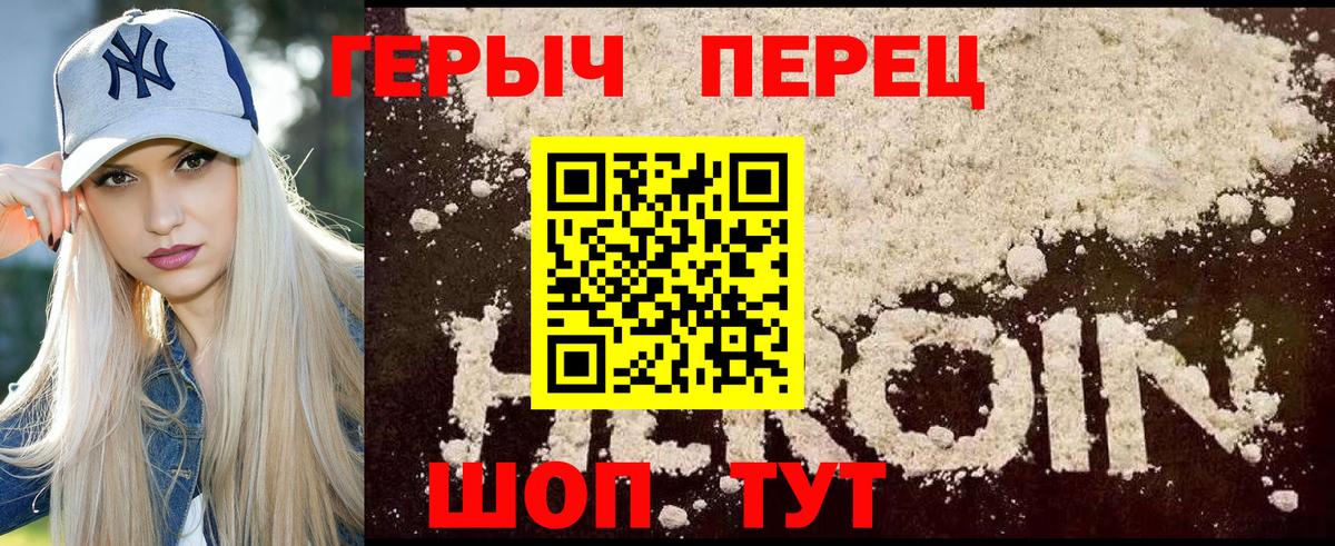 Владикавказ  ГЕРОИН Heroin  Героин  Вход с VPN 
