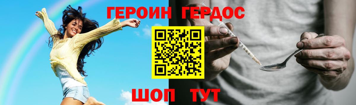 ГЕРОИН Heroin Владикавказ