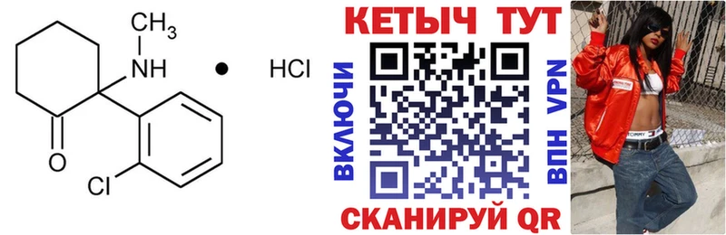 КЕТАМИН ketamine  купить   Владикавказ 