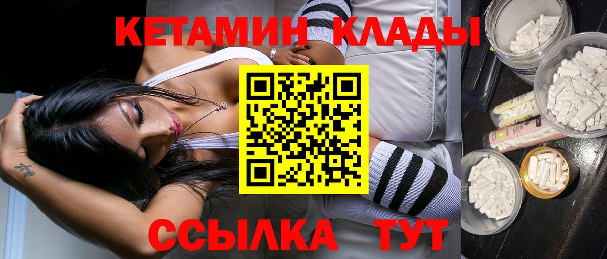 КЕТАМИН VHQ  Вход с VPN  Владикавказ  Кетамин VHQ 
