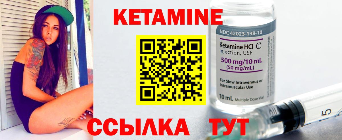 КЕТАМИН ketamine  Владикавказ  Кетамин VHQ 