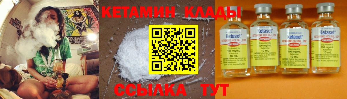 КЕТАМИН VHQ Владикавказ