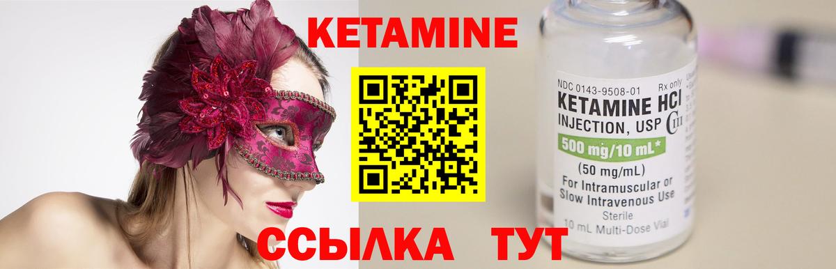 КЕТАМИН ketamine Владикавказ
