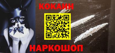 кокаин колумбия Апшеронск