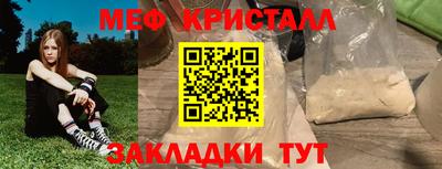 кристаллы Балашиха