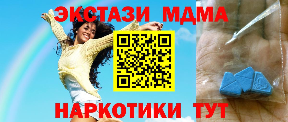 Владикавказ  МДМА кристаллы  Вход с VPN  МДМА молли 