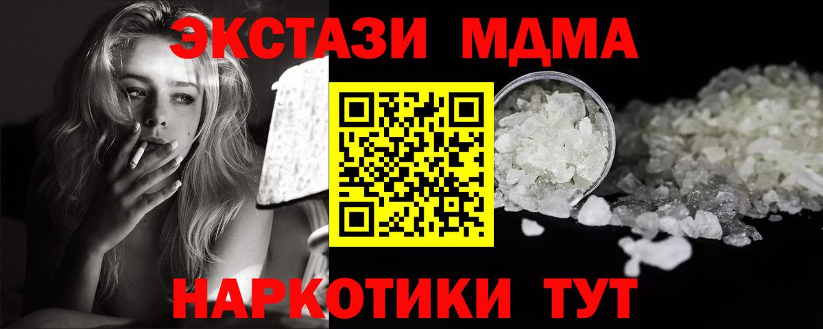 MDMA crystal  MDMA кристаллы  МДМА  Владикавказ 