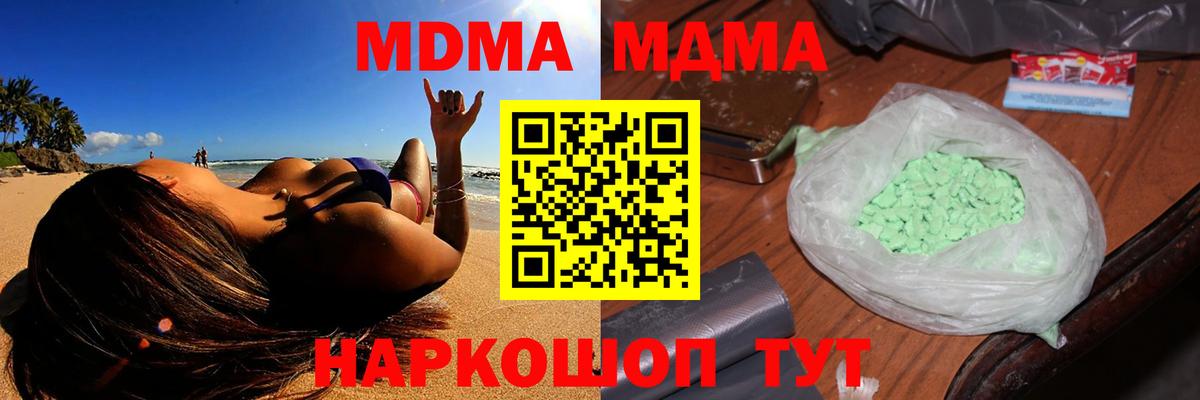 МДМА кристаллы Владикавказ