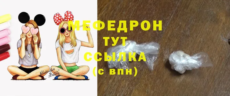 Мефедрон mephedrone  дарнет шоп  Владикавказ 