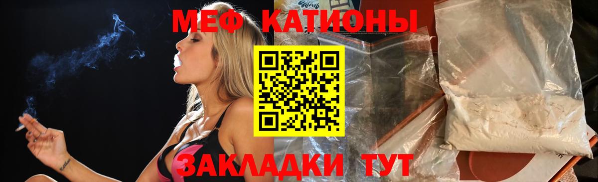 МЕФ  Мефедрон мука  Владикавказ  Вход с VPN  МЕФ VHQ 