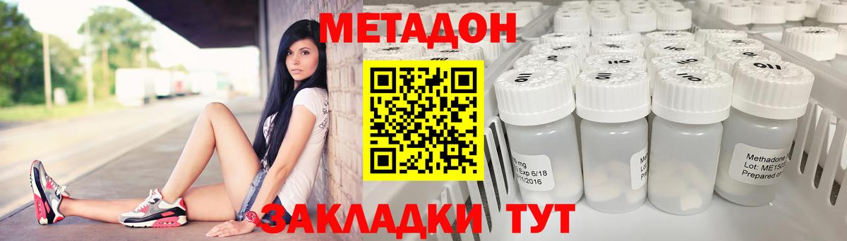 Владикавказ  МЕТАДОН VHQ  Вход с VPN 