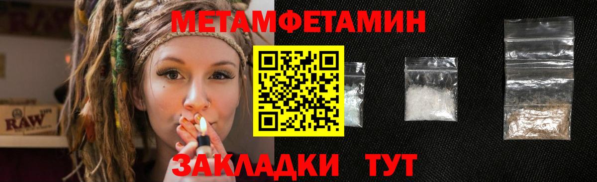 Метамфетамин кристалл  Владикавказ 