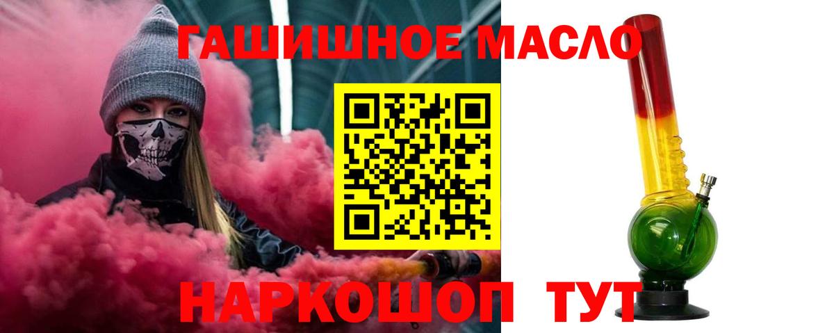Владикавказ  магазин продажи   Вход с VPN  Дистиллят ТГК THC oil 